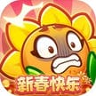 保卫向日葵-免广告-1折 - 抖音免广小游戏 - 无广告版下载 - mgxyx.cn/8/