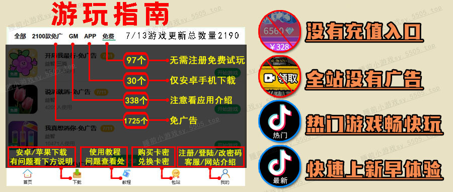 抖音免广小游戏合集 - 无需看广告直接玩 - 2460.top/