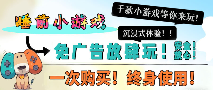 抖音免广小游戏合集 - 无需看广告直接玩 - 2460.top 