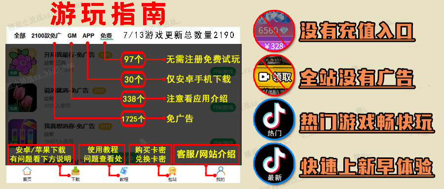 抖音免广小游戏合集 - 无需看广告直接玩 - 2460.top 